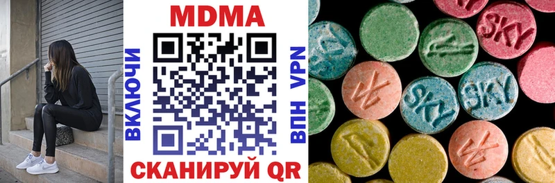 МДМА кристаллы Лыткарино