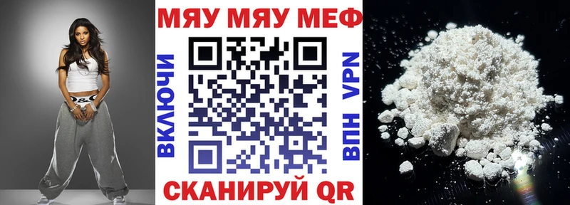 купить цена Лыткарино Меф мука