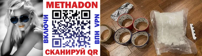 МЕТАДОН methadone  продажа наркотиков  Лыткарино 